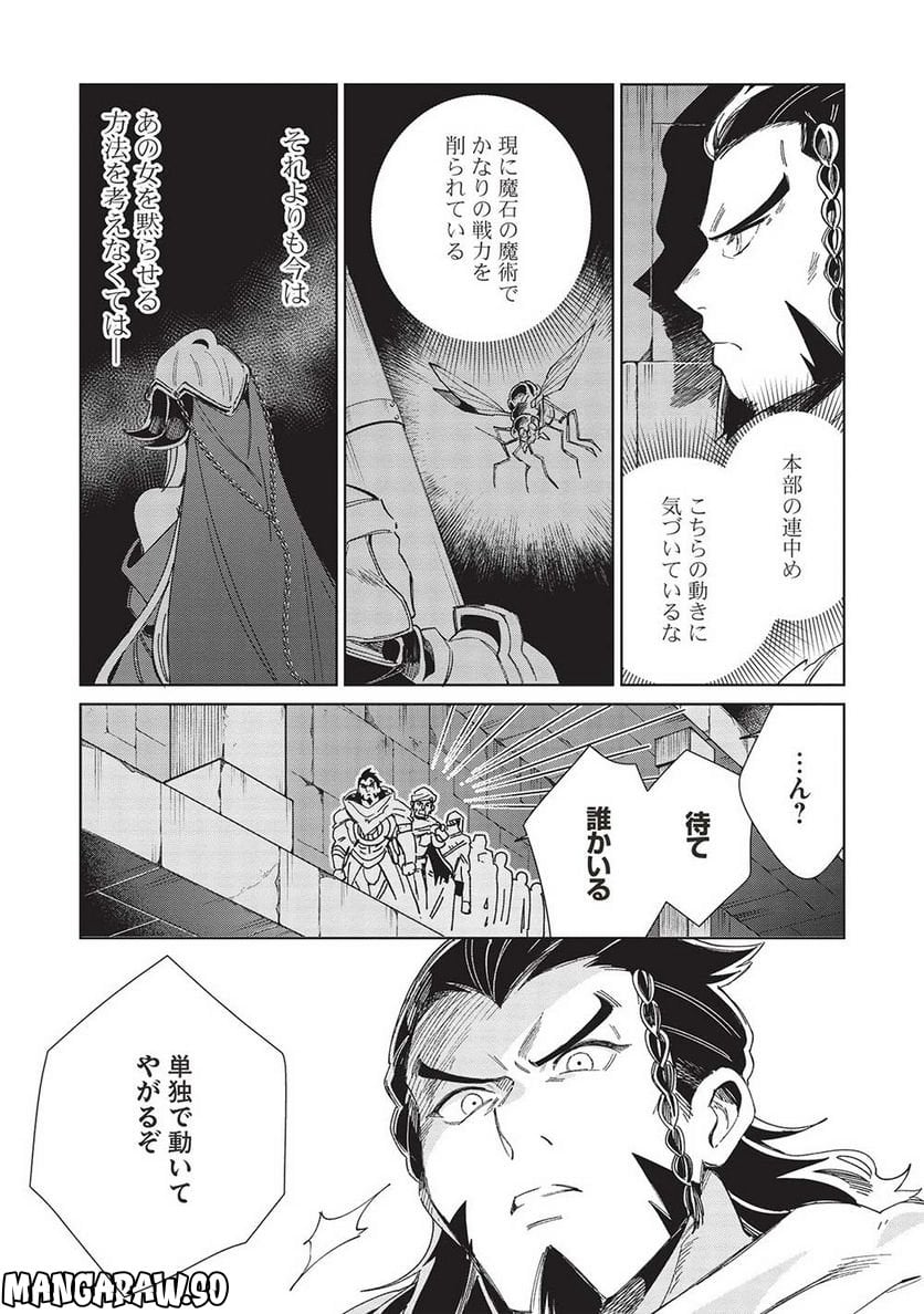 日本へようこそエルフさん。 第45話 - Page 20