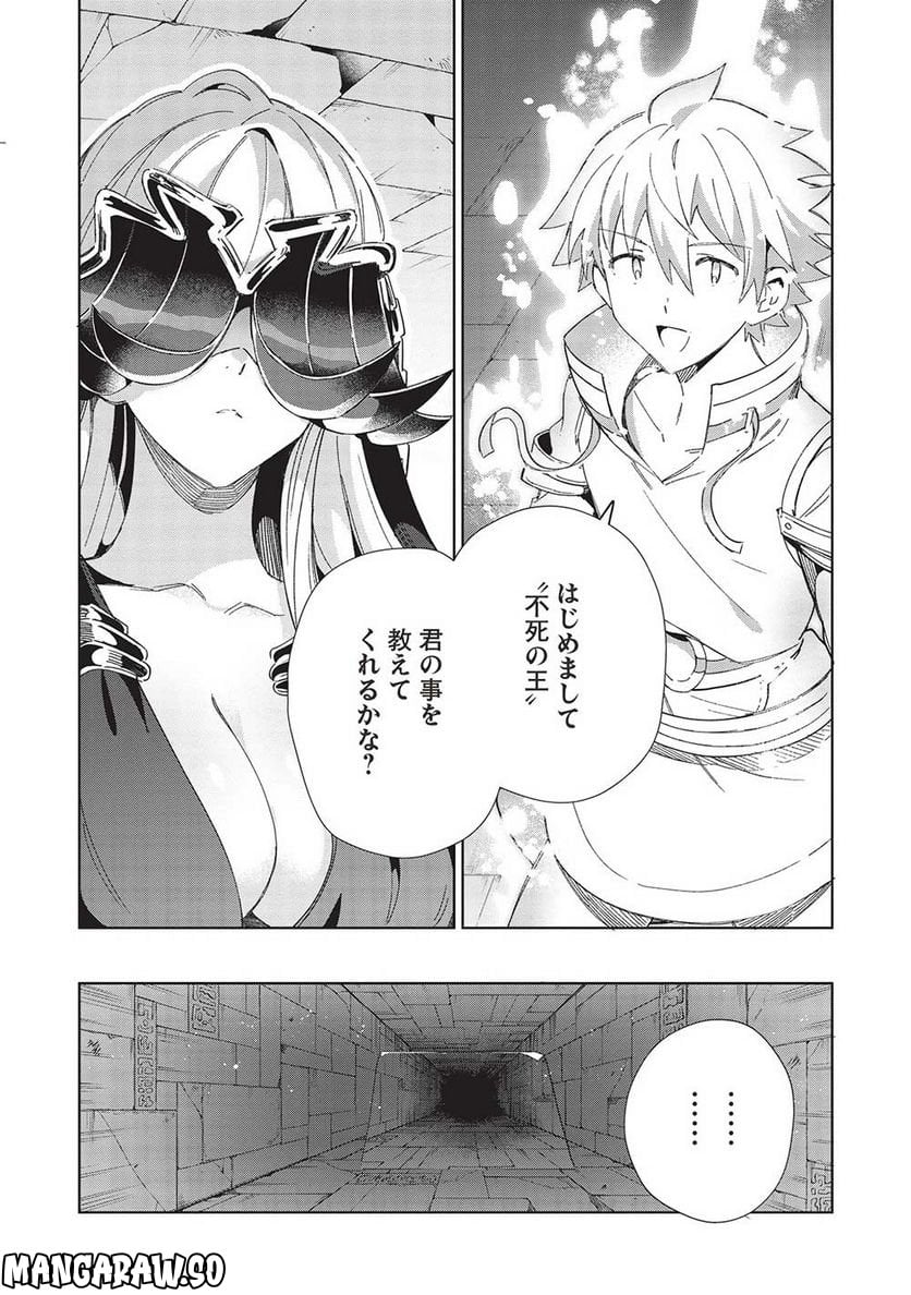 日本へようこそエルフさん。 第45話 - Page 24