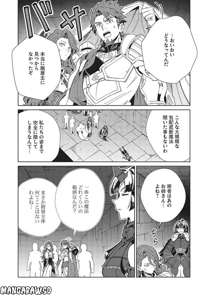 日本へようこそエルフさん。 第45話 - Page 25