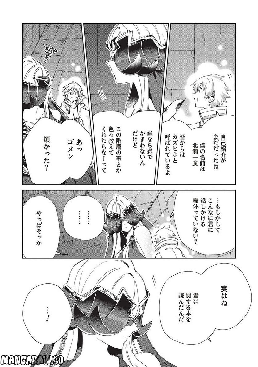 日本へようこそエルフさん。 第45話 - Page 27