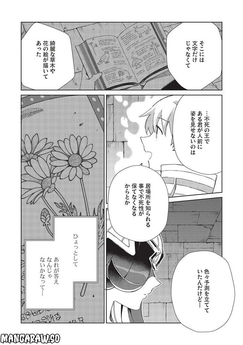 日本へようこそエルフさん。 第45話 - Page 28