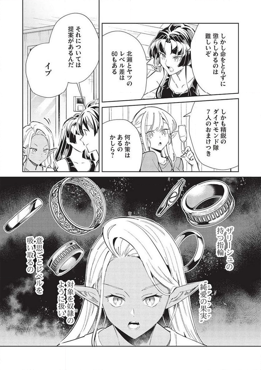 日本へようこそエルフさん。 第55話 - Page 21