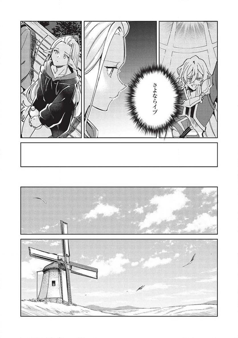 日本へようこそエルフさん。 第55話 - Page 7