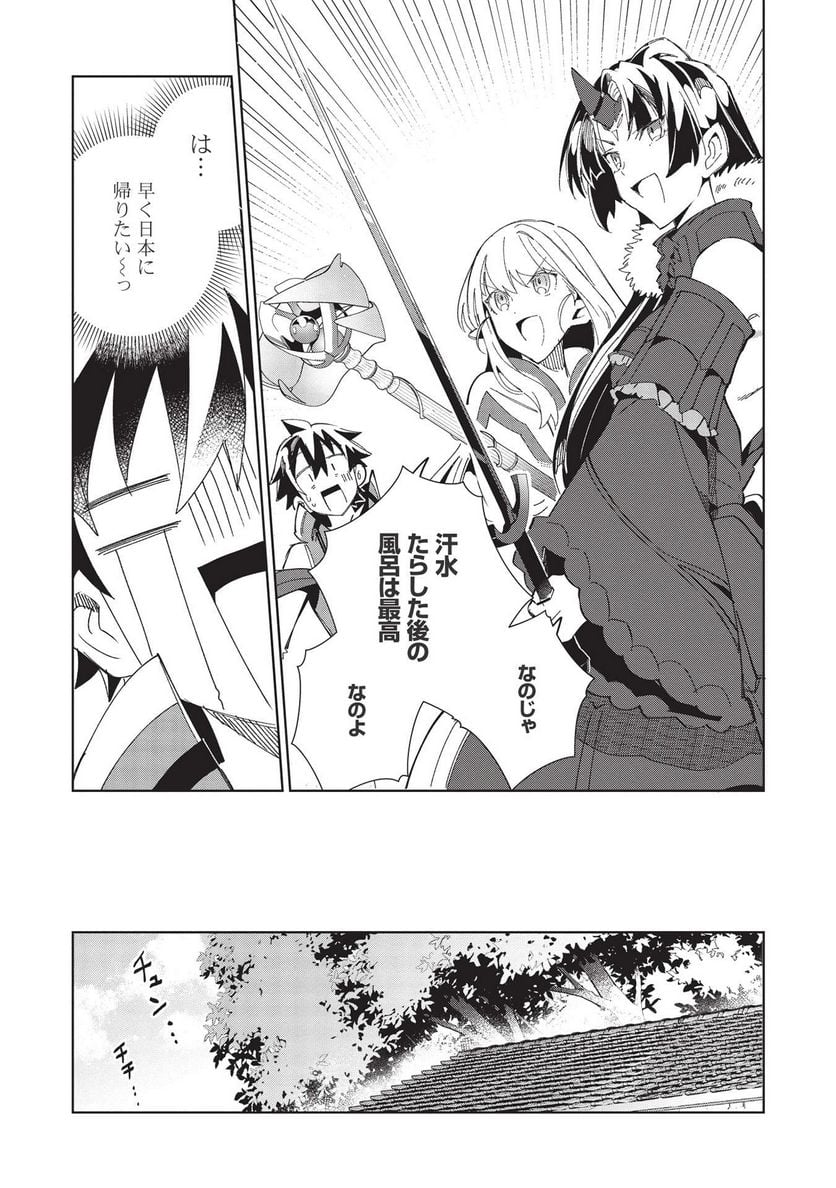 日本へようこそエルフさん。 第38話 - Page 11