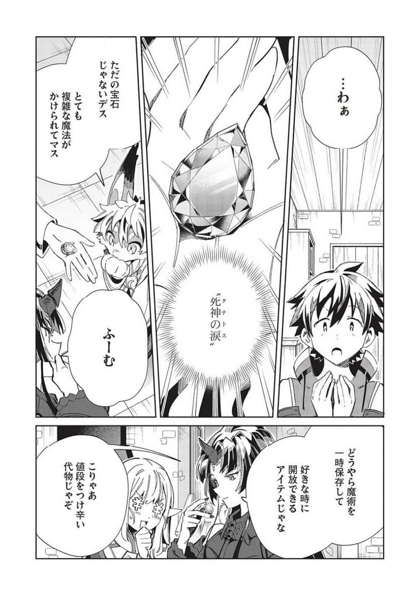 日本へようこそエルフさん。 第49話 - Page 11