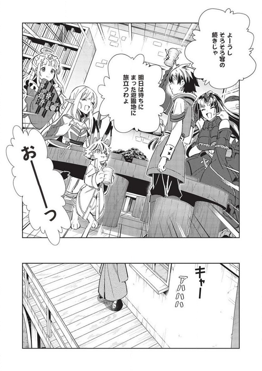 日本へようこそエルフさん。 第49話 - Page 13