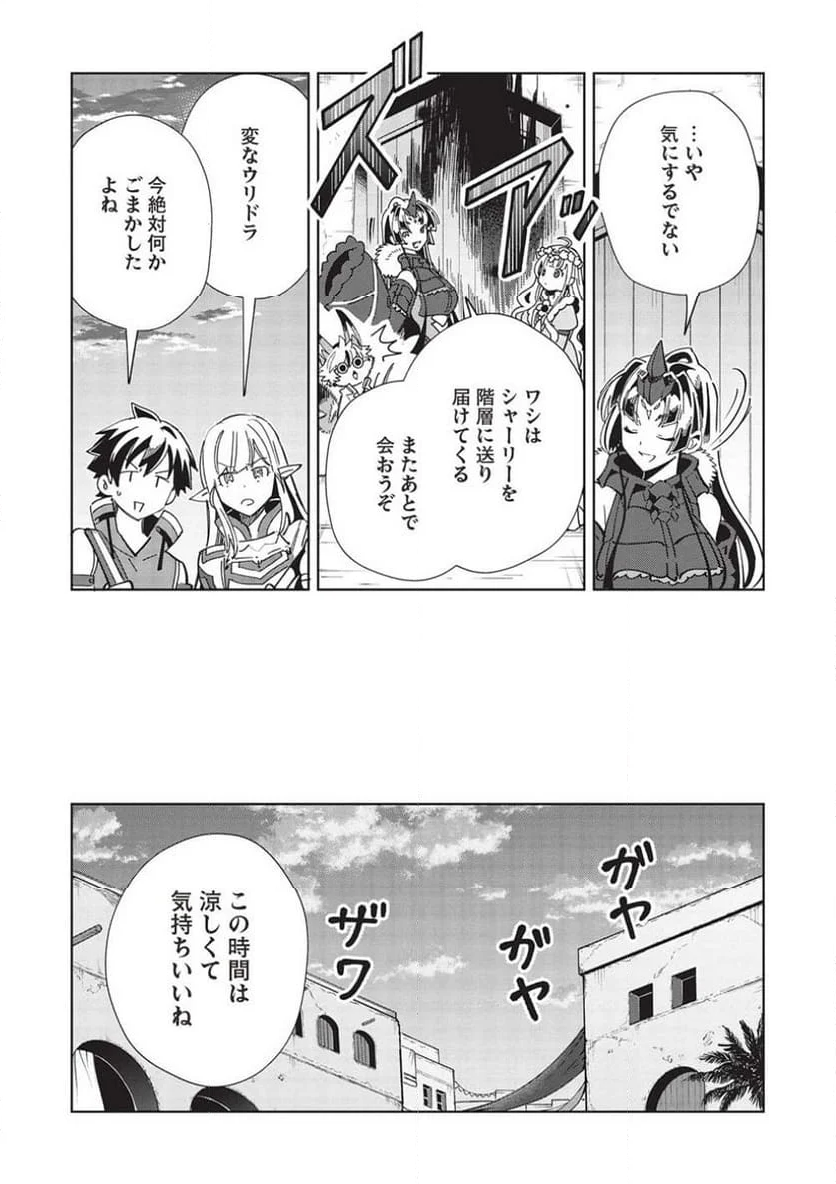 日本へようこそエルフさん。 第49話 - Page 15