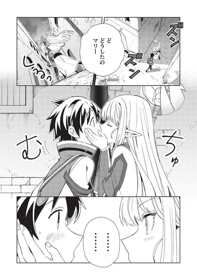 日本へようこそエルフさん。 第49話 - Page 17