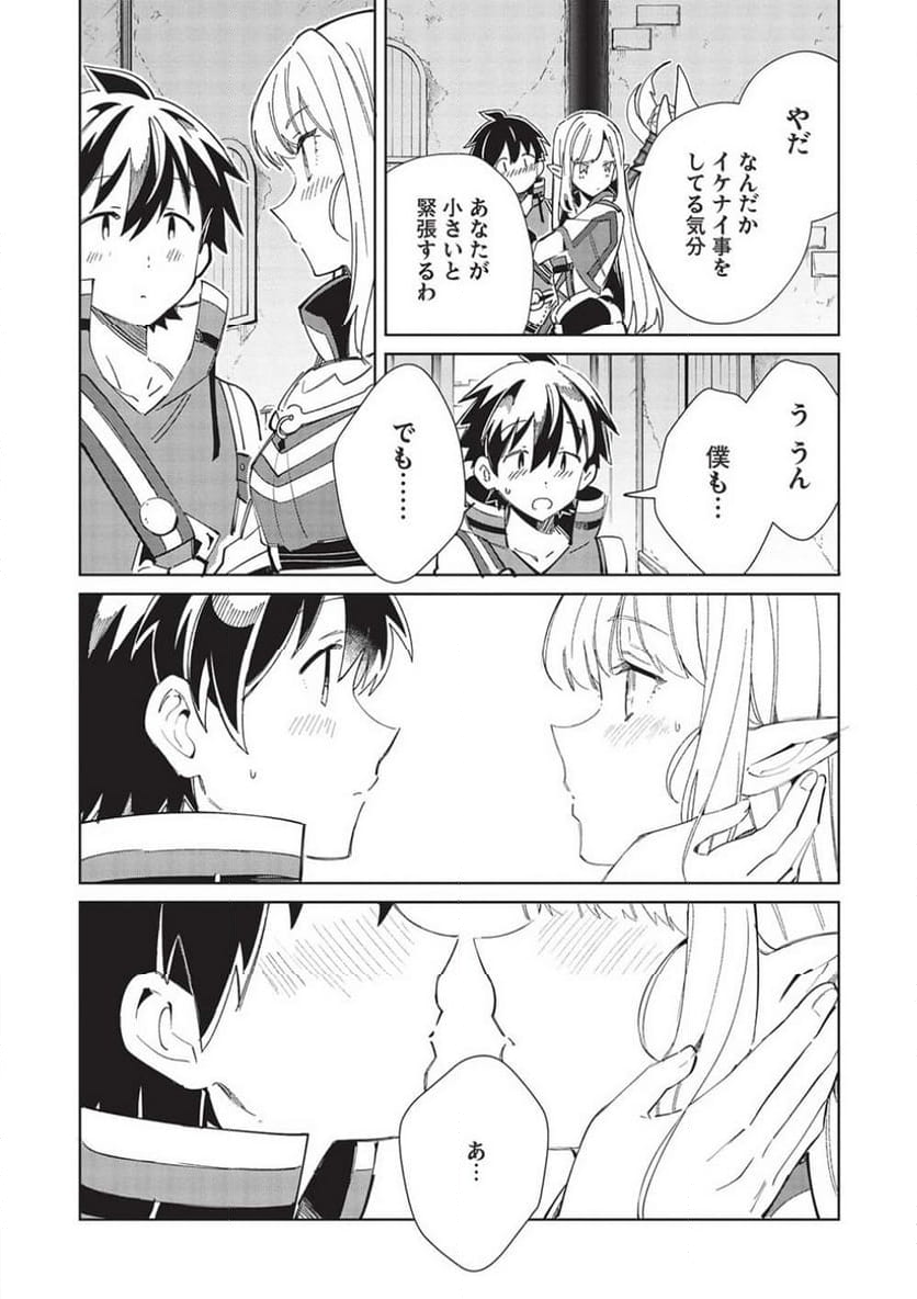 日本へようこそエルフさん。 第49話 - Page 18