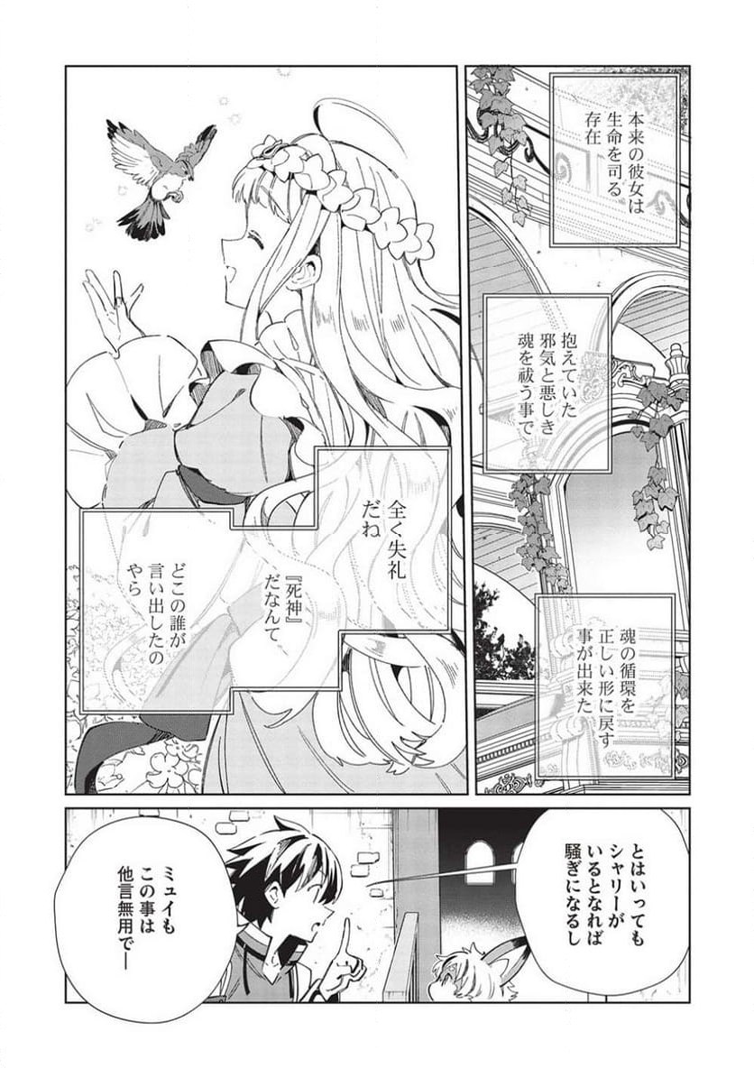 日本へようこそエルフさん。 第49話 - Page 6