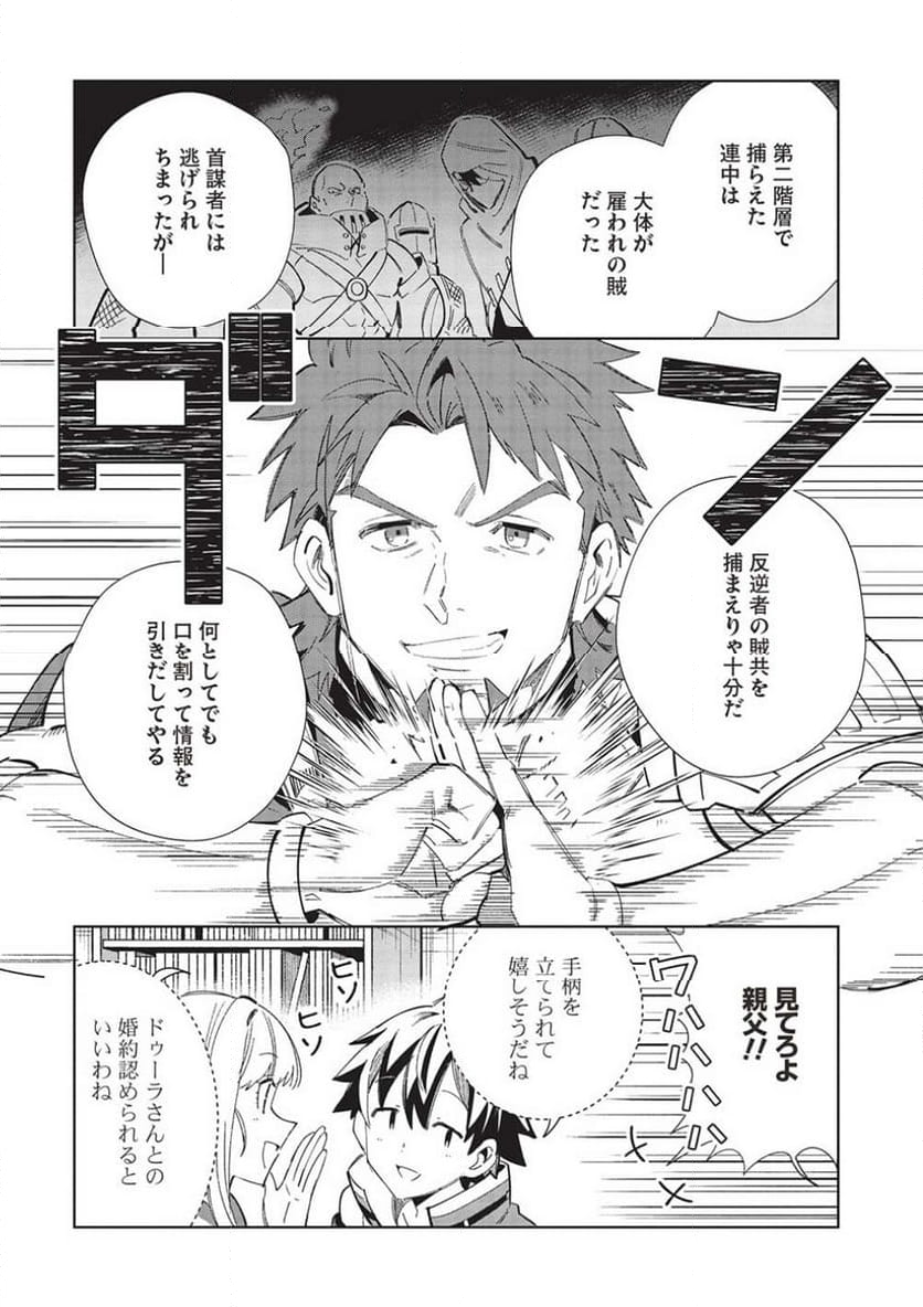 日本へようこそエルフさん。 第49話 - Page 9