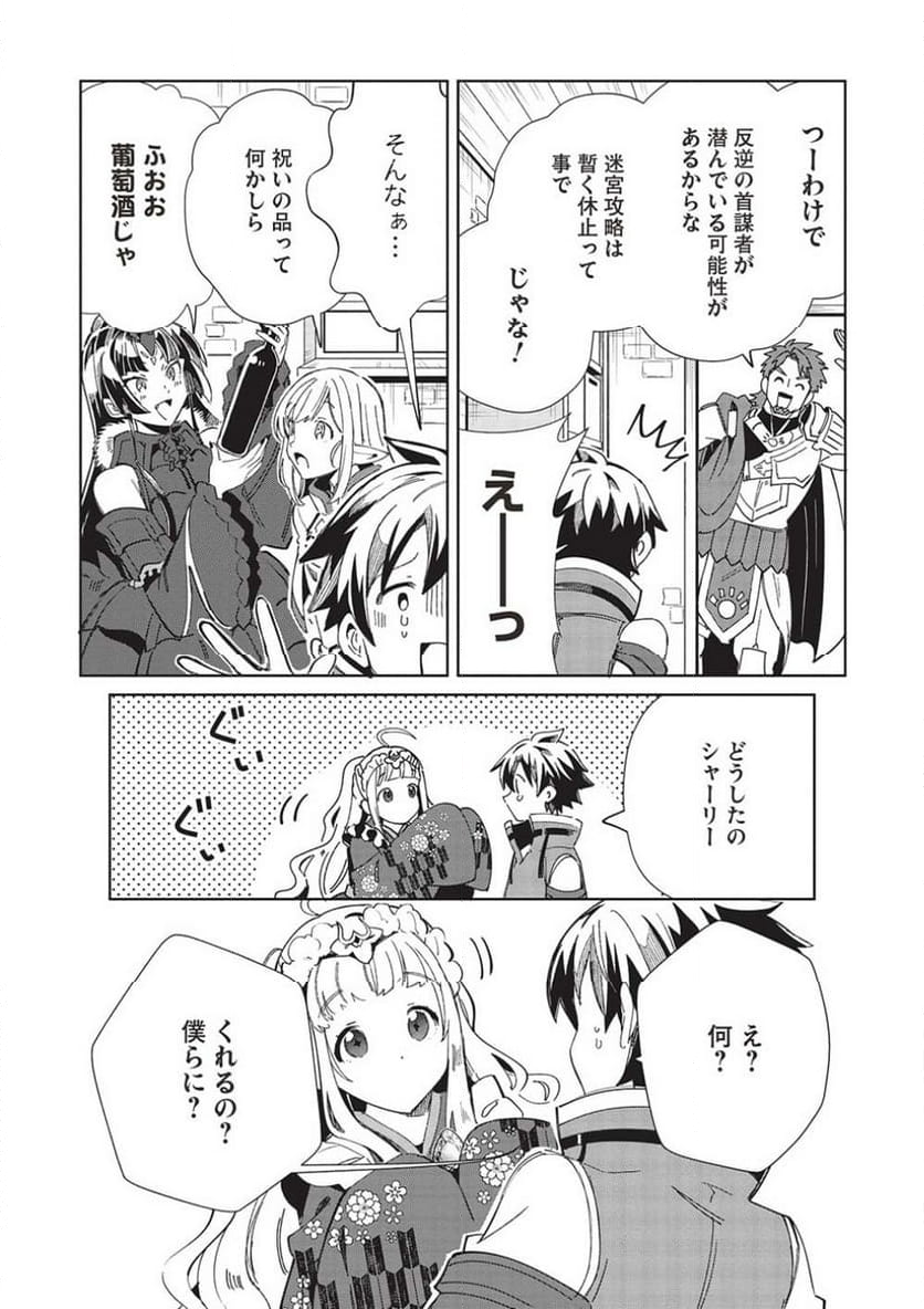 日本へようこそエルフさん。 第49話 - Page 10