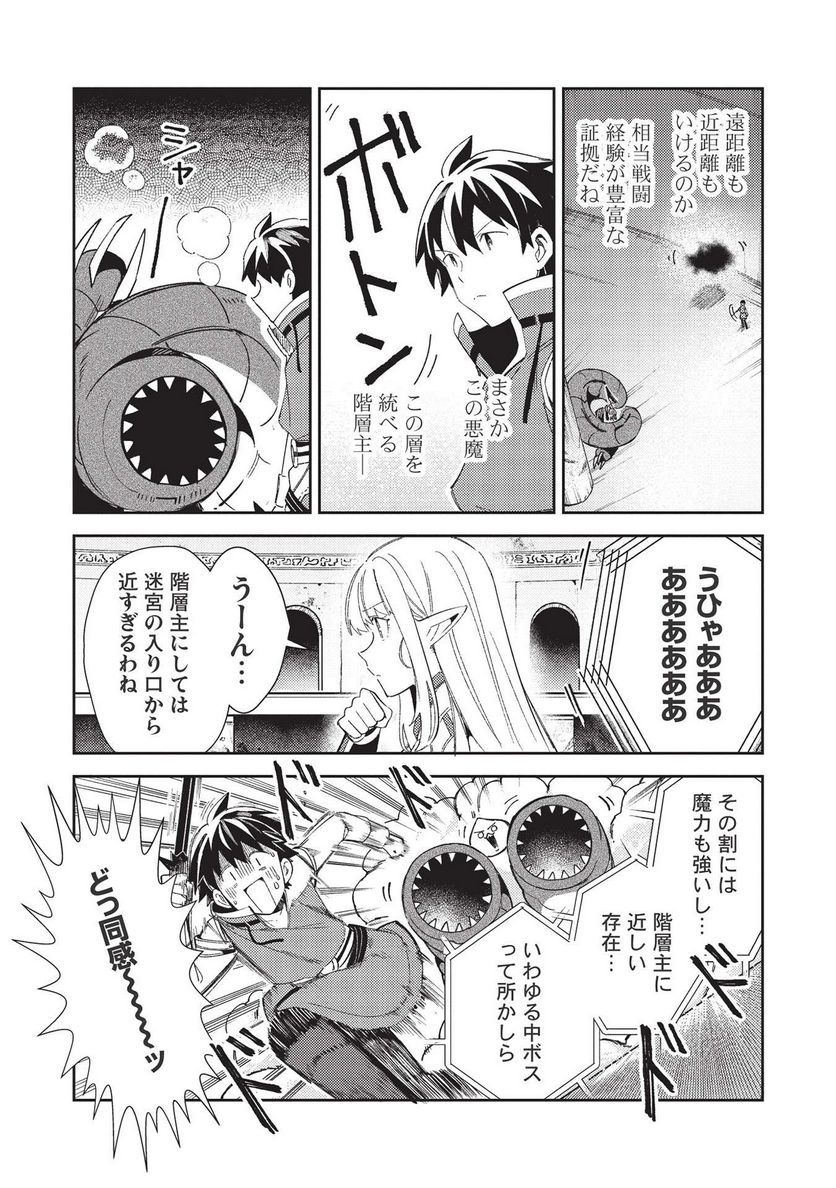 日本へようこそエルフさん。 第34話 - Page 14