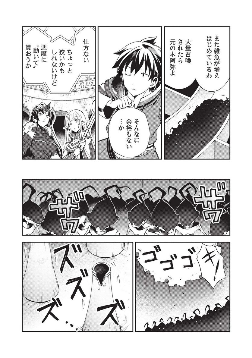 日本へようこそエルフさん。 第34話 - Page 22