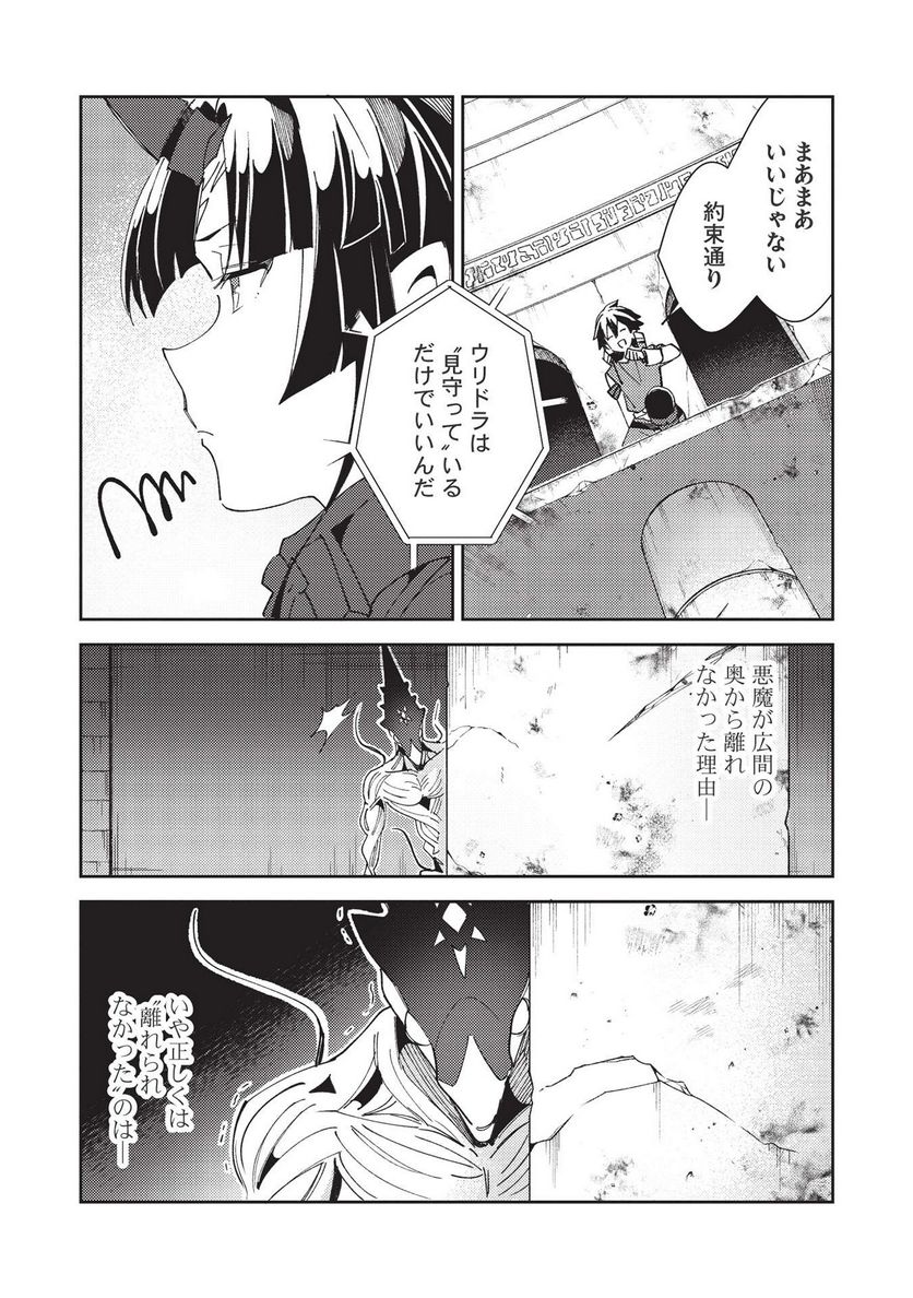 日本へようこそエルフさん。 第34話 - Page 25