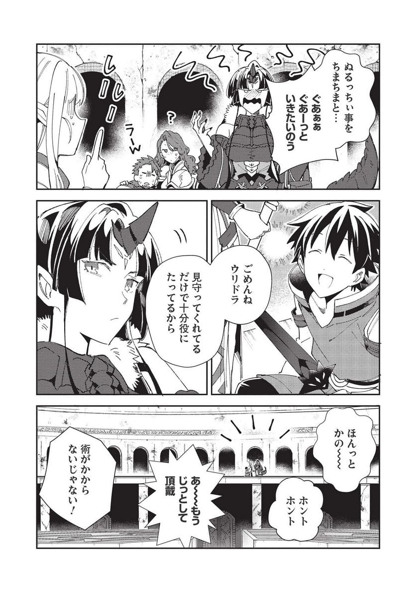 日本へようこそエルフさん。 第34話 - Page 6