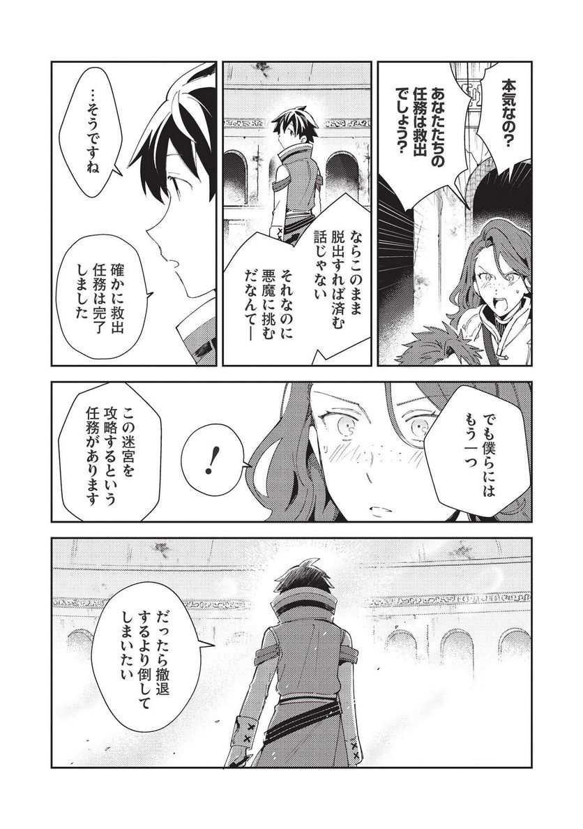 日本へようこそエルフさん。 第34話 - Page 8