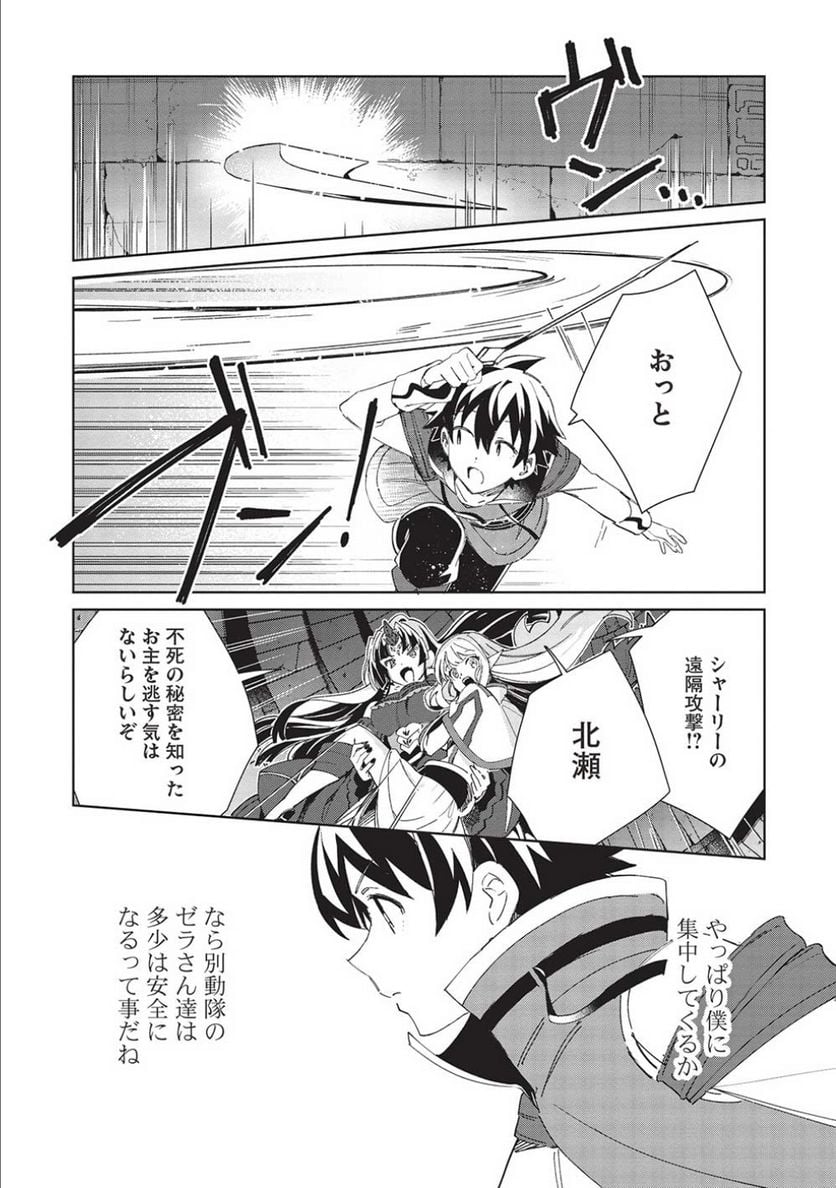 日本へようこそエルフさん。 第47話 - Page 13