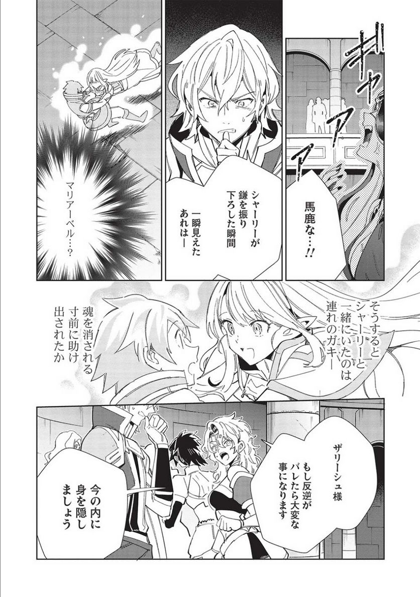 日本へようこそエルフさん。 第47話 - Page 15