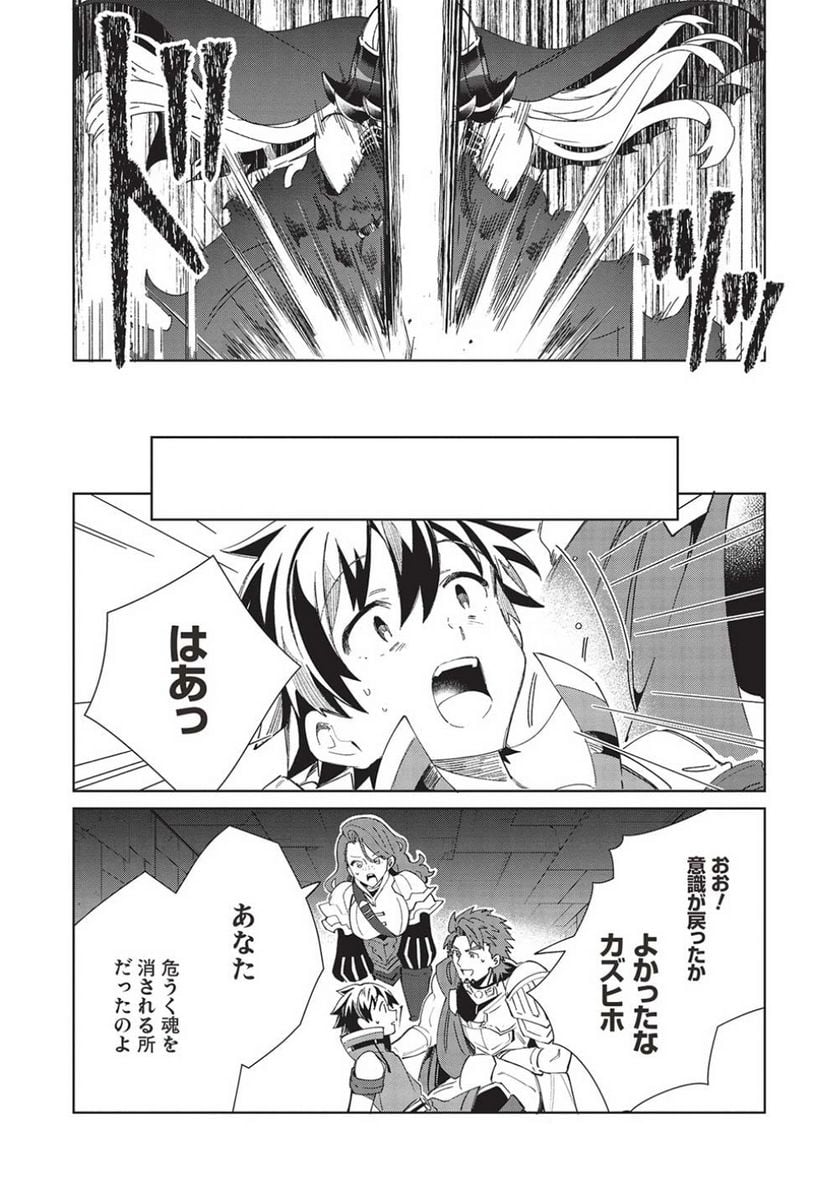 日本へようこそエルフさん。 第47話 - Page 10