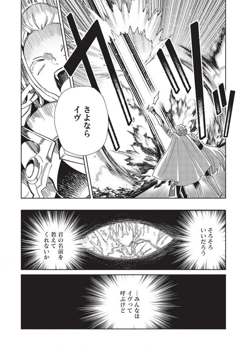 日本へようこそエルフさん。 第50話 - Page 7