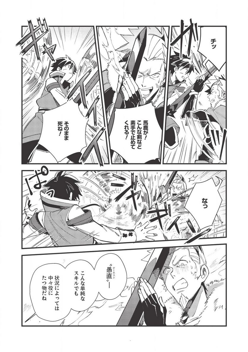 日本へようこそエルフさん。 第29話 - Page 22