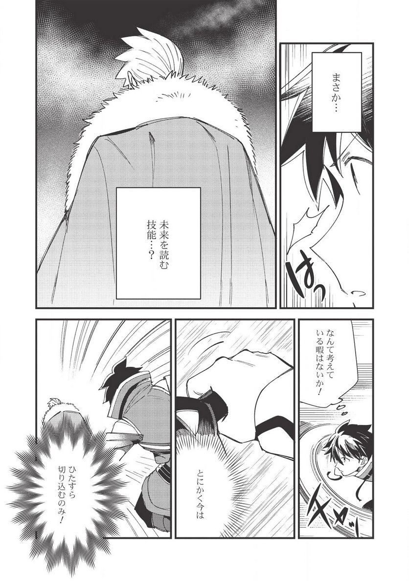 日本へようこそエルフさん。 第29話 - Page 6