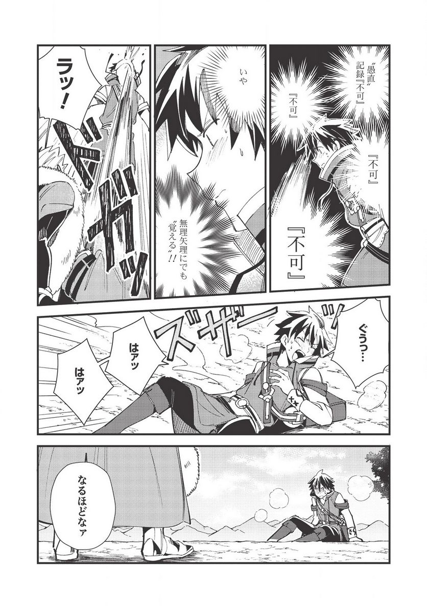 日本へようこそエルフさん。 第29話 - Page 9