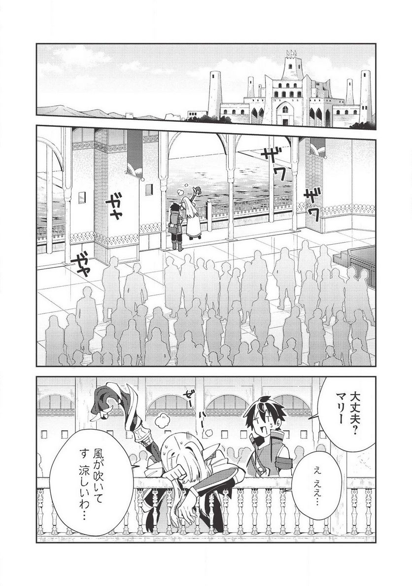 日本へようこそエルフさん。 第19話 - Page 12