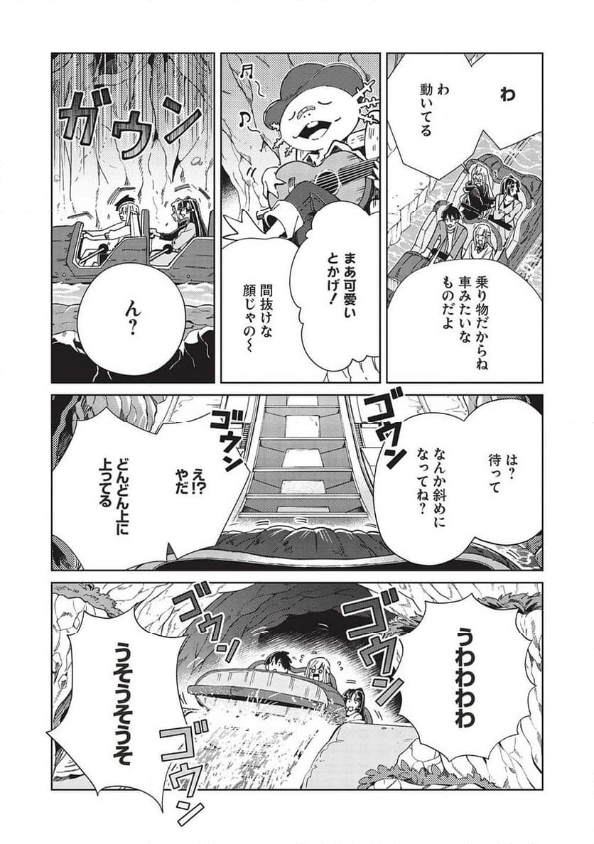 日本へようこそエルフさん。 第52話 - Page 14