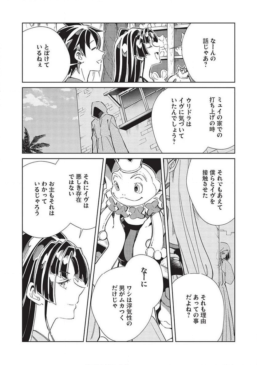 日本へようこそエルフさん。 第52話 - Page 21