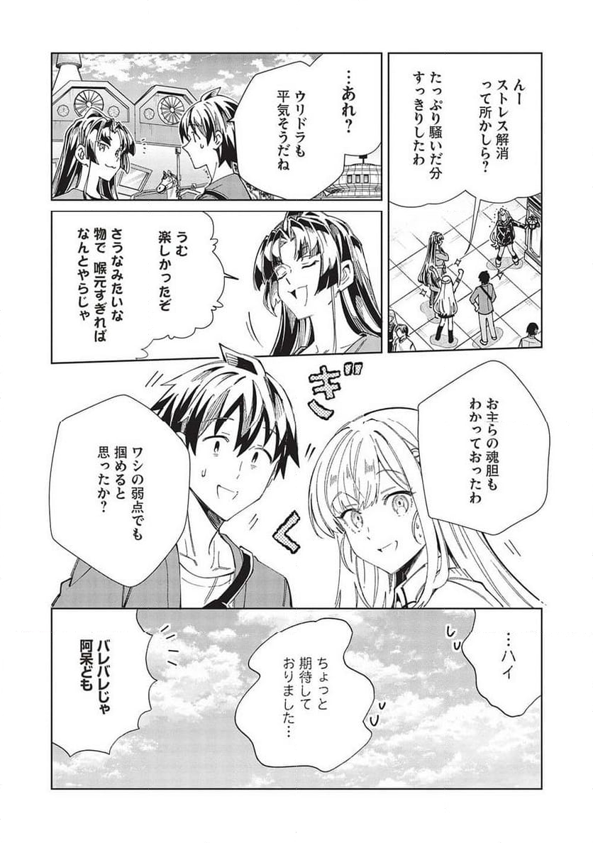 日本へようこそエルフさん。 第54話 - Page 11