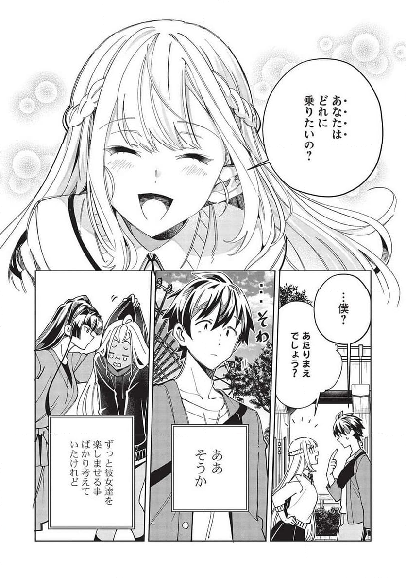 日本へようこそエルフさん。 第54話 - Page 14