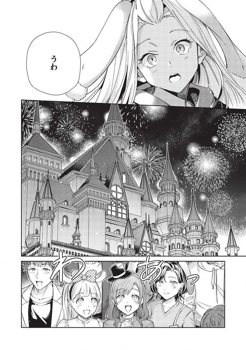 日本へようこそエルフさん。 第54話 - Page 18