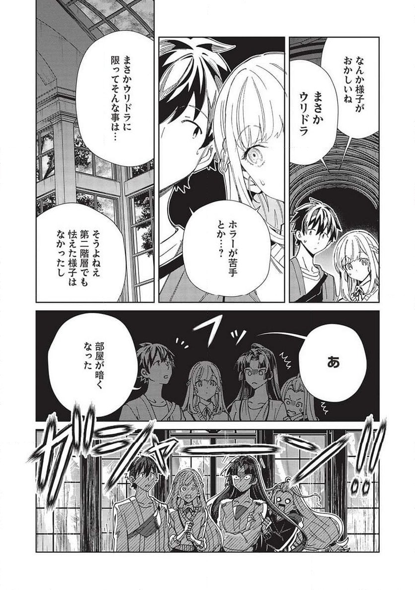 日本へようこそエルフさん。 第54話 - Page 4