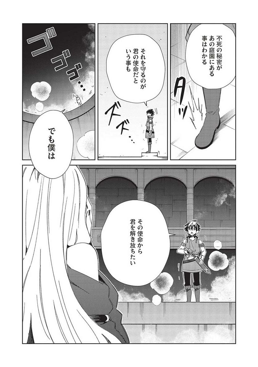 日本へようこそエルフさん。 第48話 - Page 21