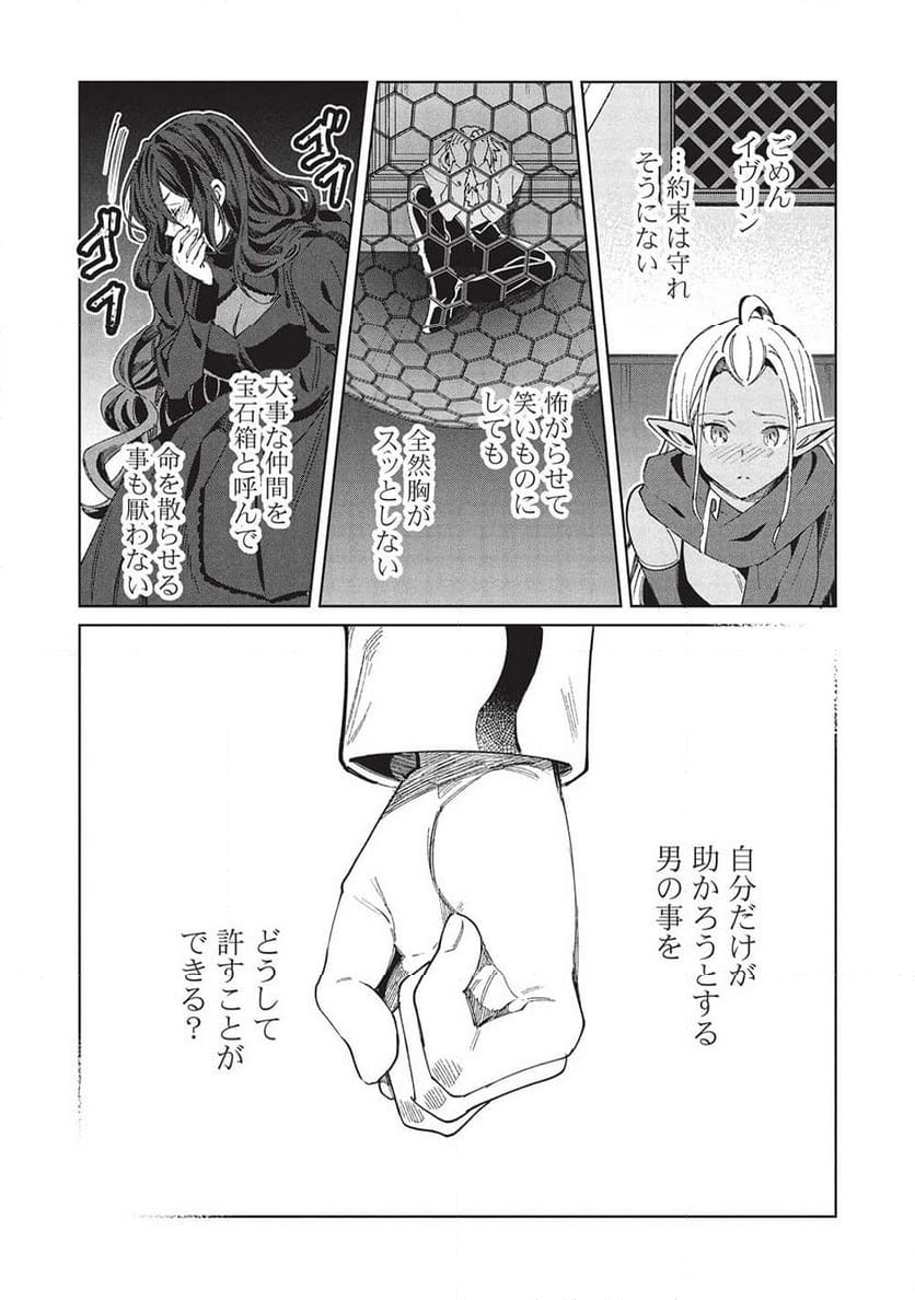 日本へようこそエルフさん。 第57話 - Page 14