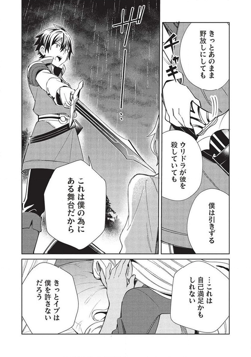 日本へようこそエルフさん。 第57話 - Page 22