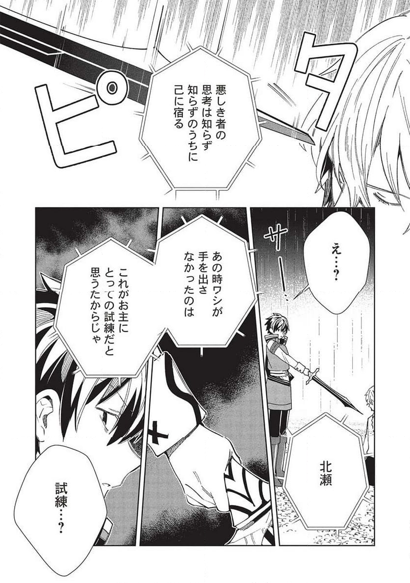 日本へようこそエルフさん。 第57話 - Page 24