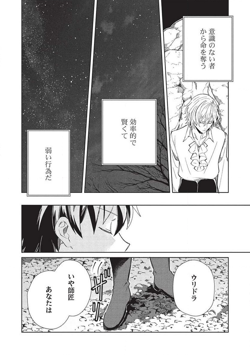 日本へようこそエルフさん。 第57話 - Page 28