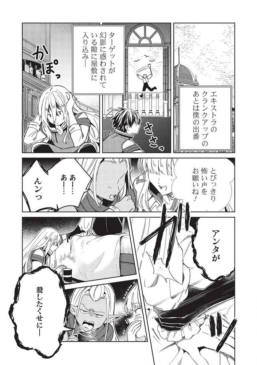 日本へようこそエルフさん。 第57話 - Page 4