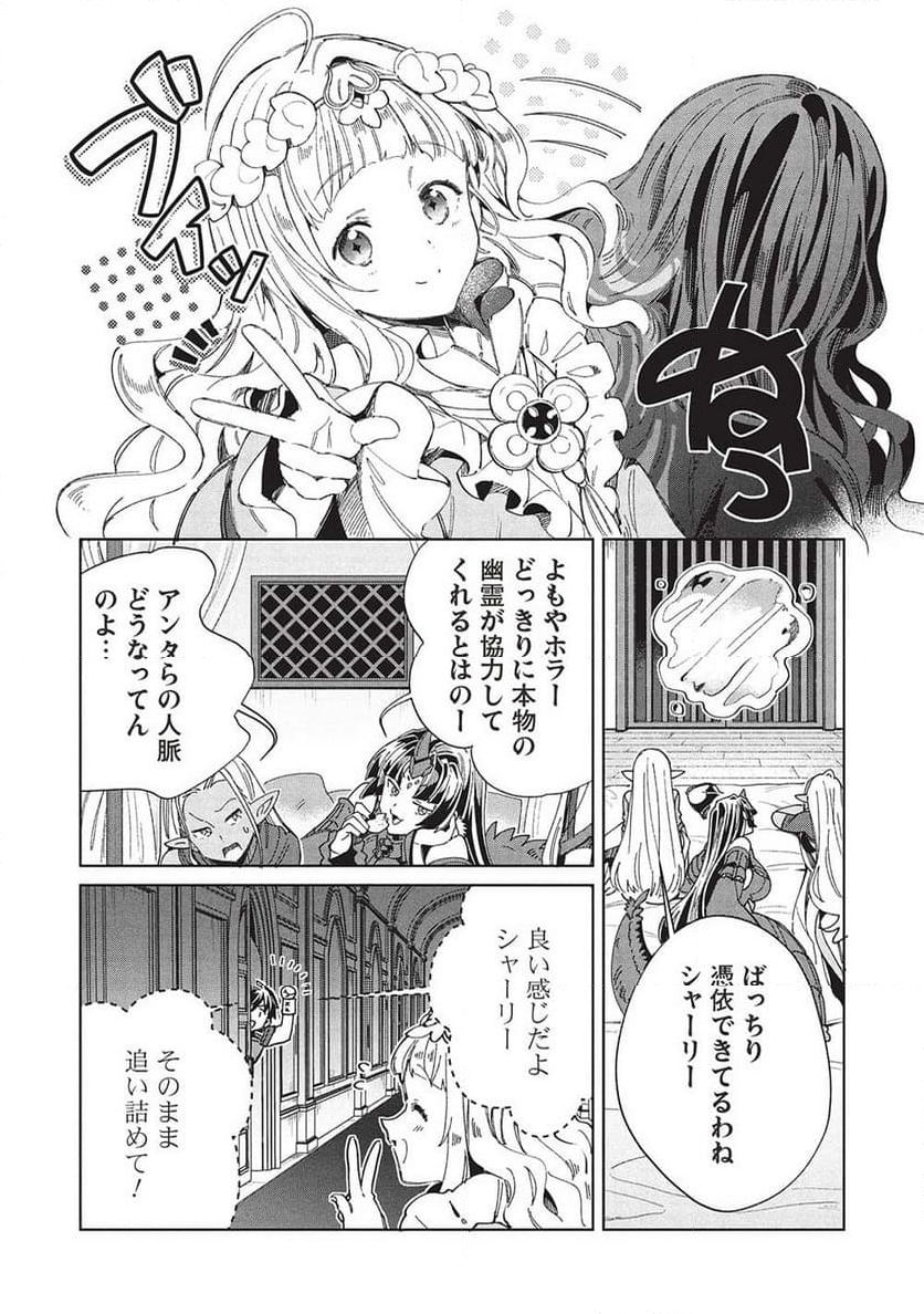 日本へようこそエルフさん。 第57話 - Page 8