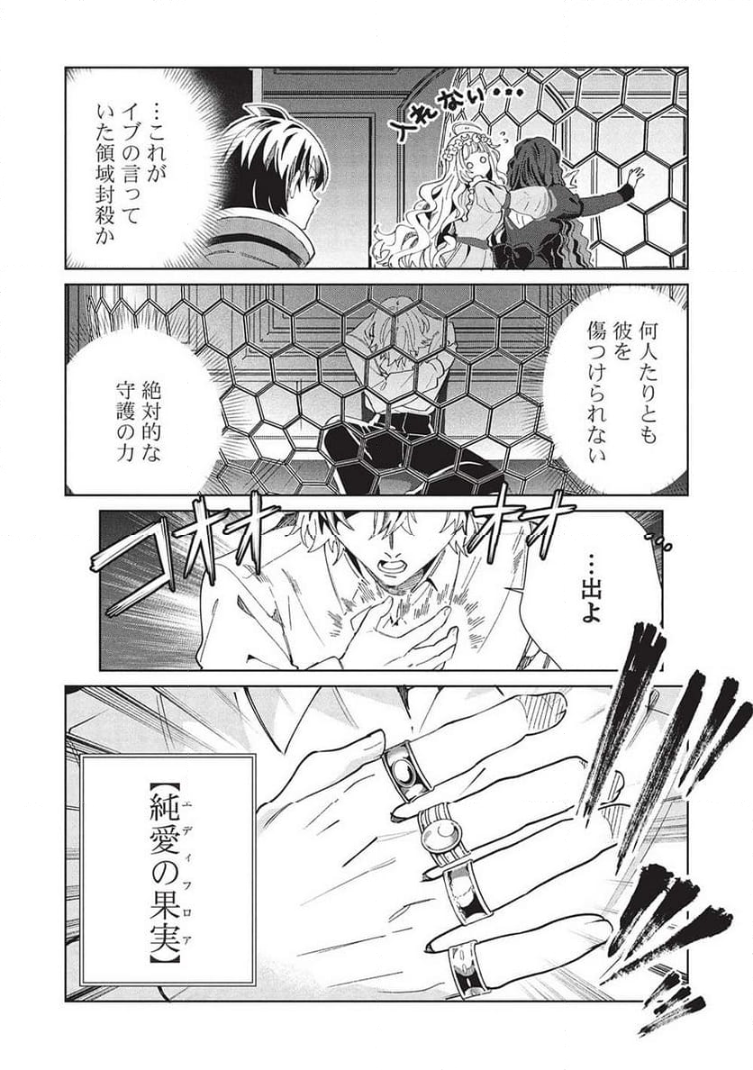 日本へようこそエルフさん。 第57話 - Page 10