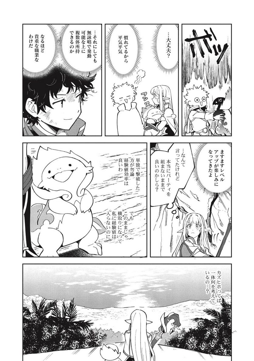 日本へようこそエルフさん。 第8話 - Page 4