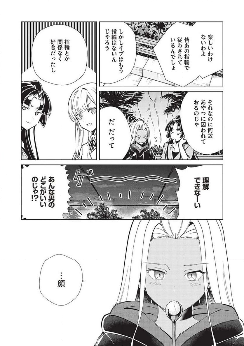 日本へようこそエルフさん。 第53話 - Page 11