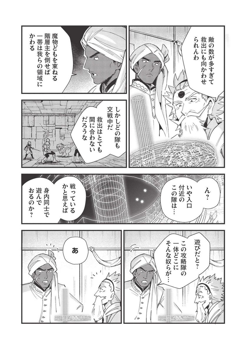 日本へようこそエルフさん。 第33話 - Page 16