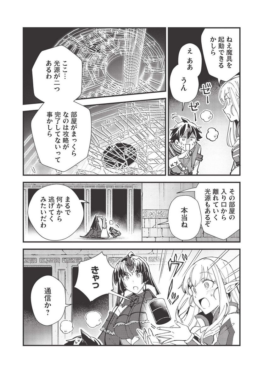 日本へようこそエルフさん。 第33話 - Page 20