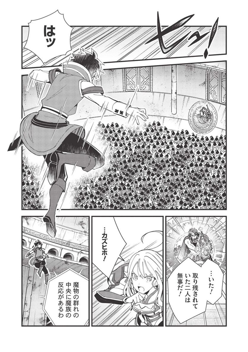 日本へようこそエルフさん。 第33話 - Page 31