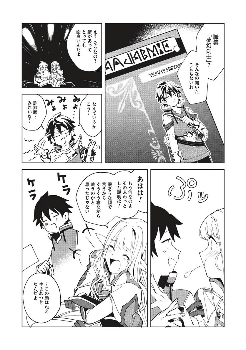 日本へようこそエルフさん。 第7話 - Page 9