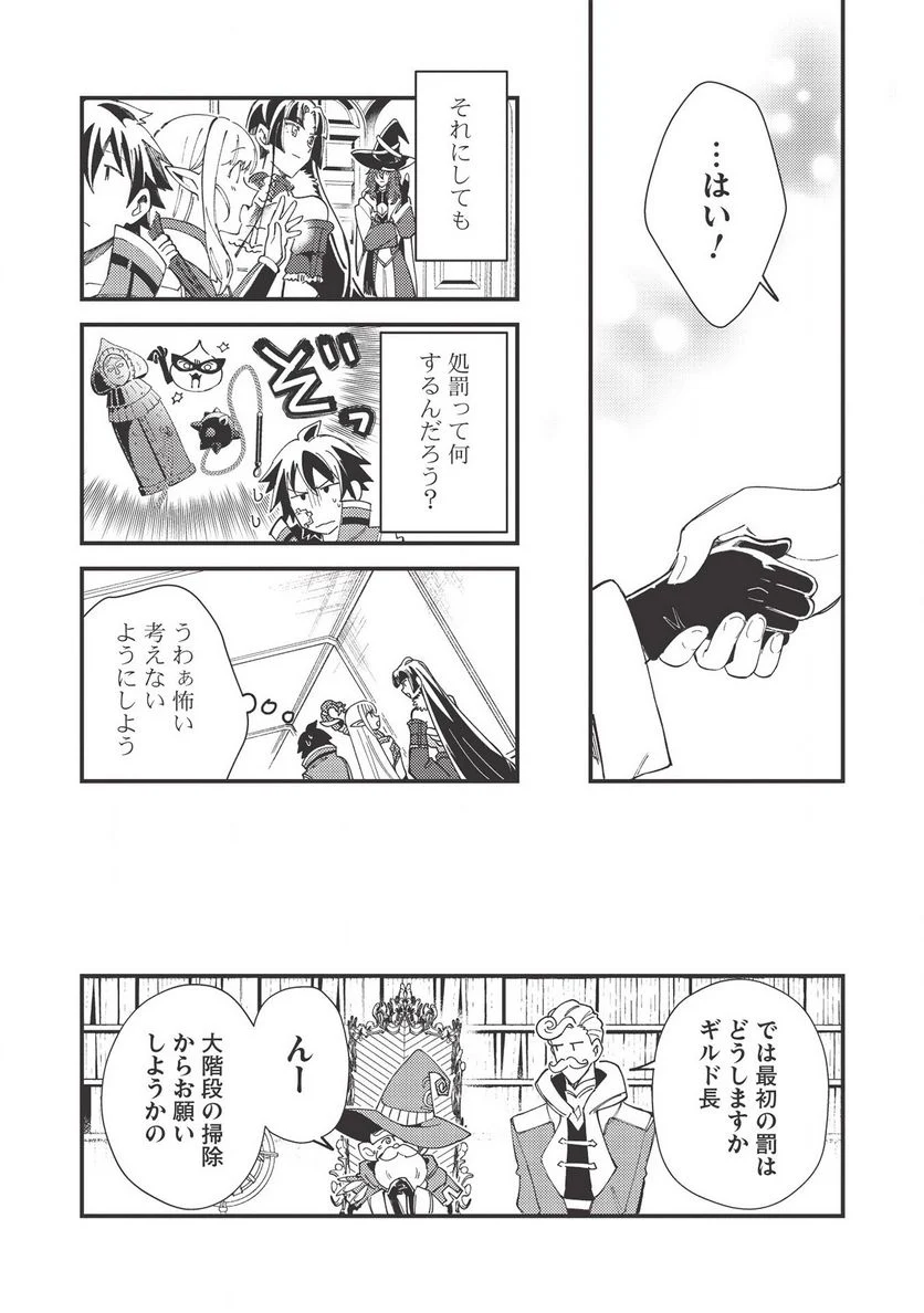 日本へようこそエルフさん。 第30話 - Page 14